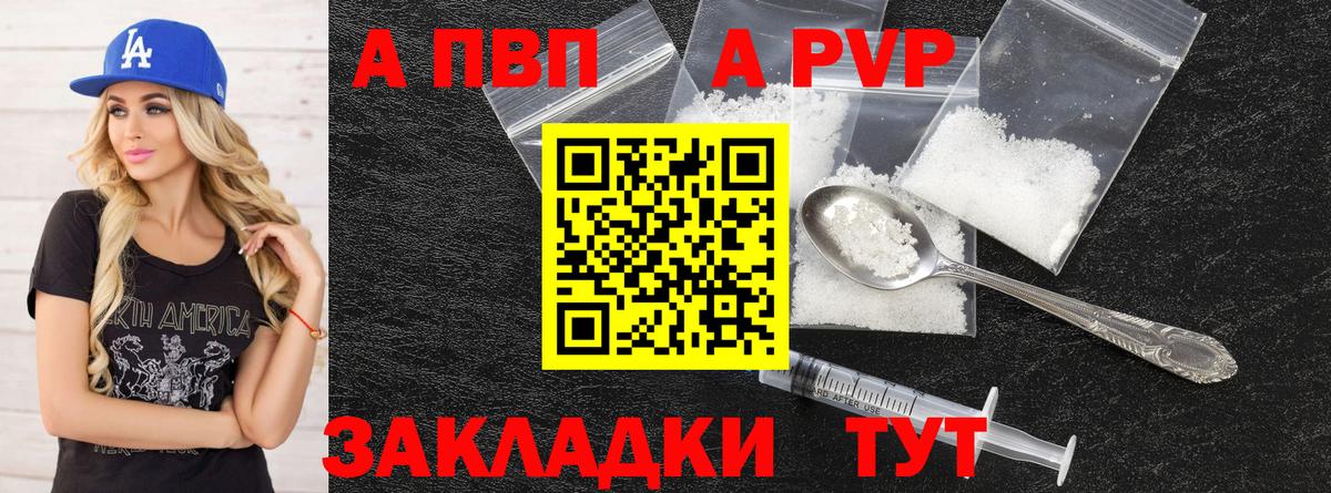 Альфа ПВП Соль  Вход с VPN  Alpha-PVP СК  Мариинск 