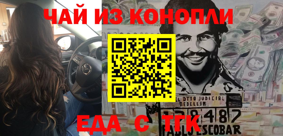 Мариинск  Canna-Cookies конопля  Вход с VPN 
