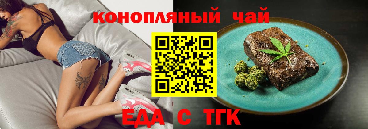 Canna-Cookies конопля Мариинск
