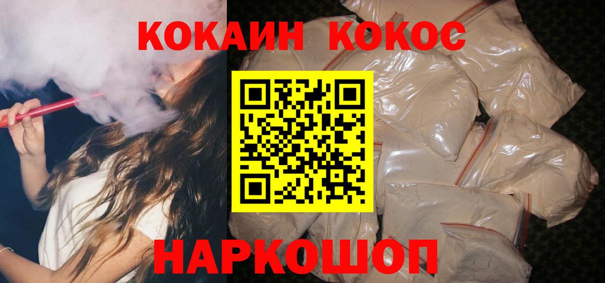 Кокаин 99%  КОКАИН  КОКАИН VHQ  Мариинск  Вход с VPN 