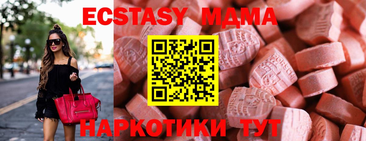 Ecstasy бентли  Вход с VPN    ССЫЛКА  Ecstasy  Экстази mix  Мариинск 