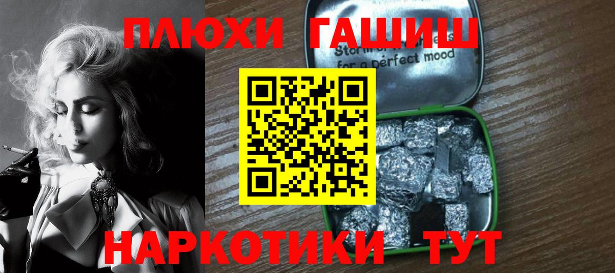 Мариинск  ГАШИШ Premium  Вход с VPN 