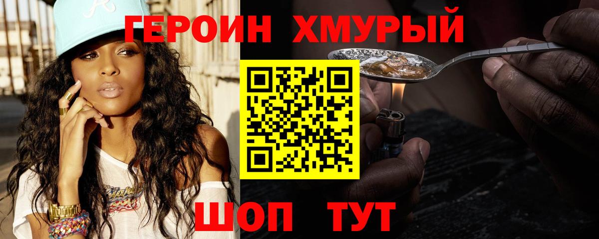 ГЕРОИН  Вход с VPN  Мариинск  ГЕРОИН афганец 