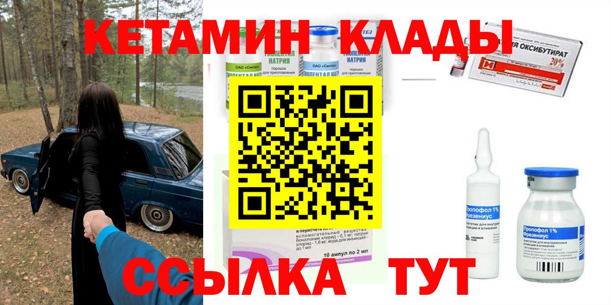 Кетамин ketamine  Кетамин ketamine  Мариинск  blacksprut tor  Вход с VPN 
