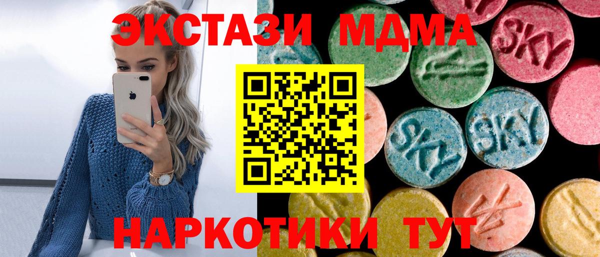 MDMA VHQ Мариинск