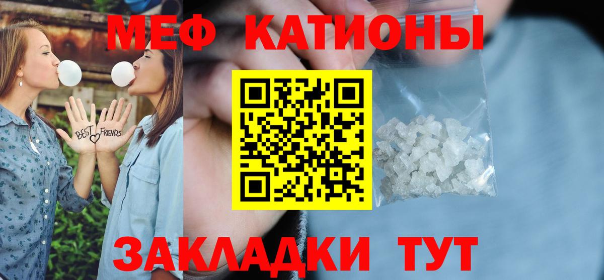 Меф  OMG вход  Вход с VPN  МЯУ-МЯУ VHQ  Мариинск  МЕФ 4 MMC 