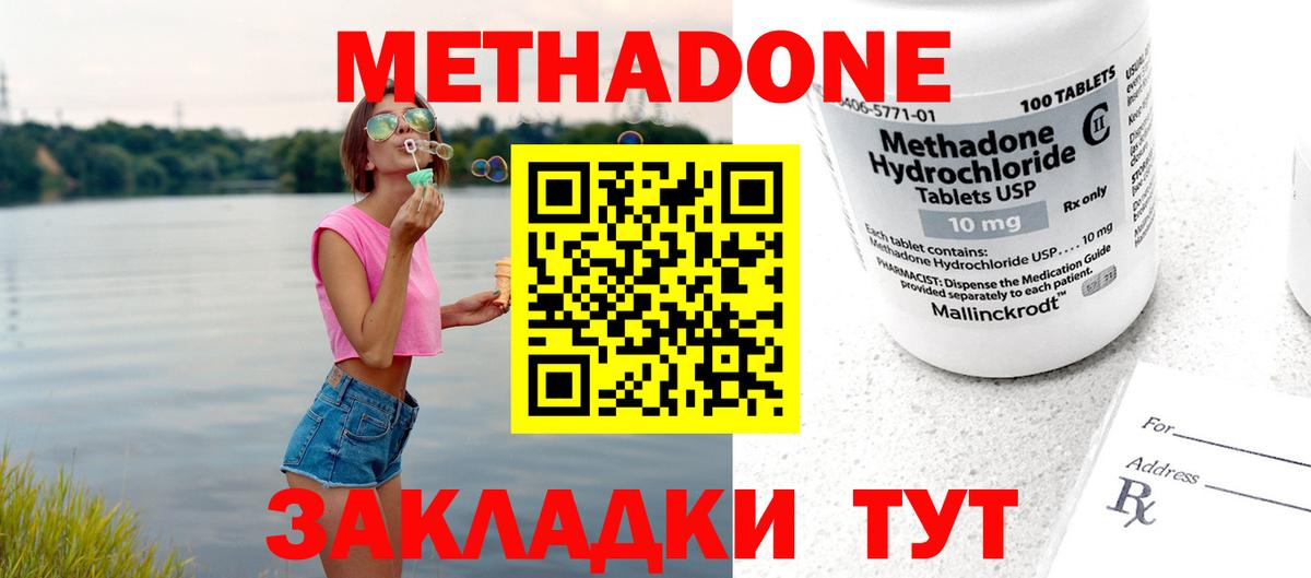 МЕТАДОН VHQ    как зайти  Мариинск  Вход с VPN 
