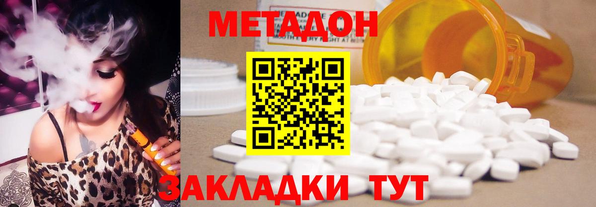 Меф  Гашиш  Мариинск  МЕТАДОН  Вход с VPN  Меф  
