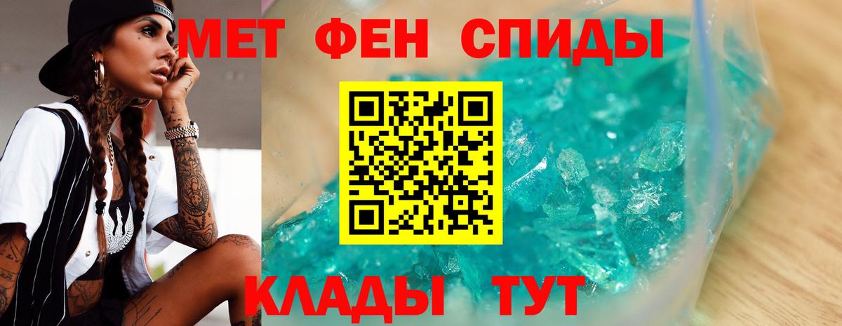 МЕТАМФЕТАМИН Мариинск