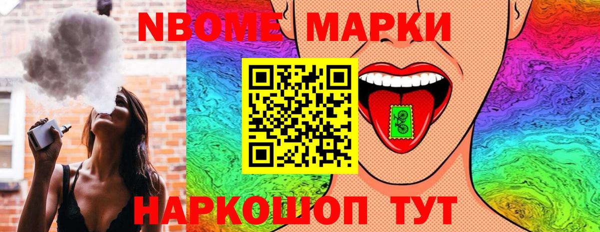 Мариинск  Марки N-bome 1500мкг  Марки N-bome 1500мкг  Вход с VPN 