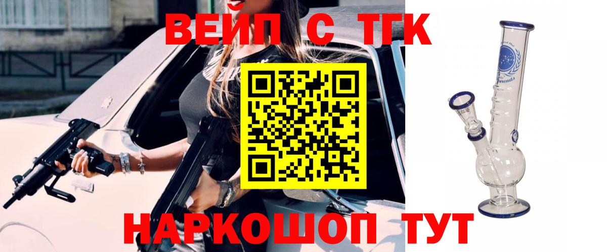Мариинск  Дистиллят ТГК THC oil  Вход с VPN 