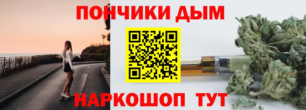 Бошки Шишки марихуана Мариинск