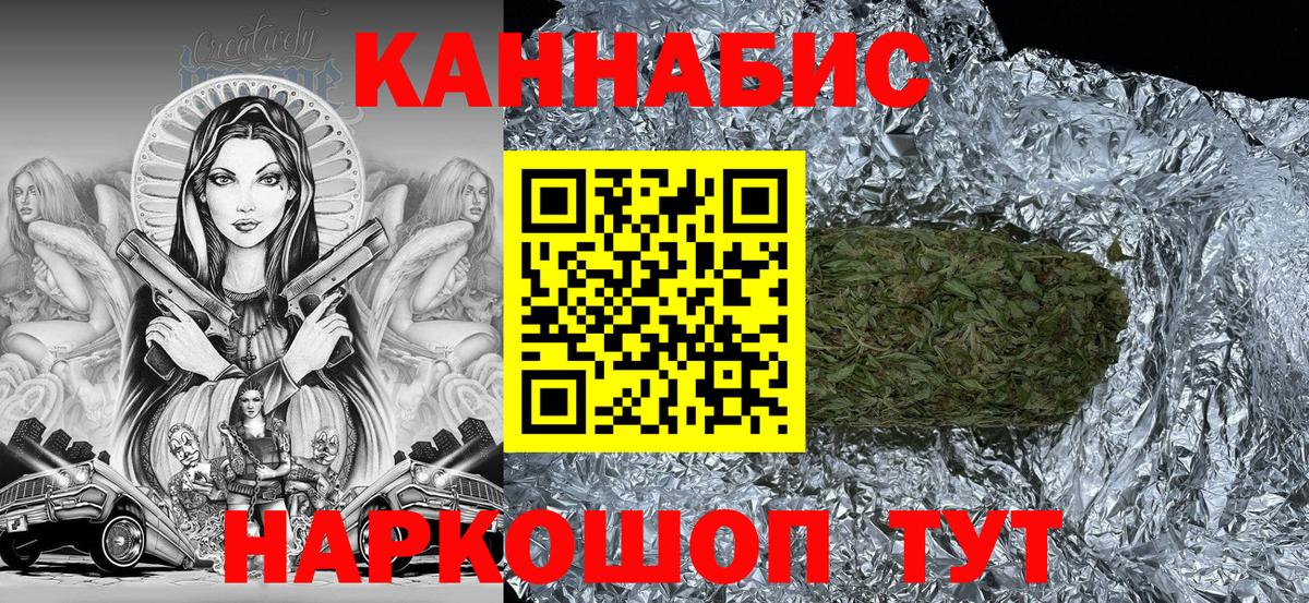 Бошки Шишки конопля  Бошки марихуана индика  Марихуана THC 21%  Вход с VPN  Бошки Шишки SATIVA & INDICA  Мариинск 